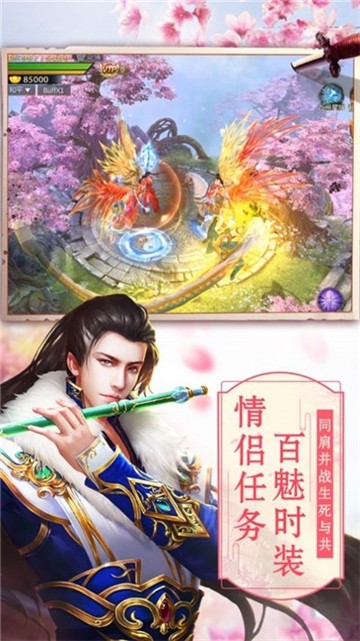 萬道蒼生錄手游版截圖4