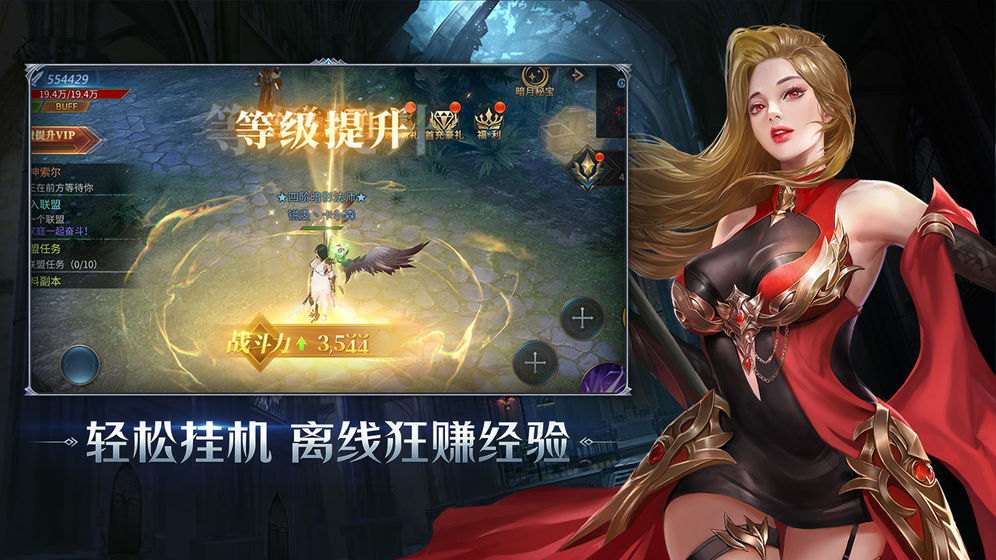 暗夜破曉契約手游截圖1
