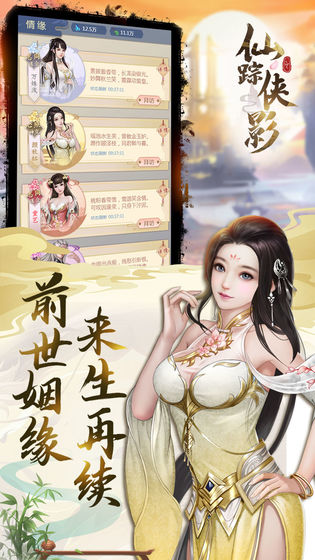 仙蹤無(wú)盡蟲(chóng)云完整攻略版截圖2