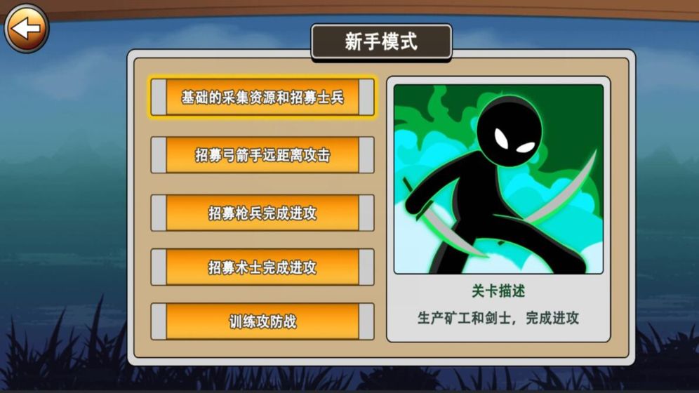 全面戰(zhàn)爭模擬器未來模組更新最新版截圖4
