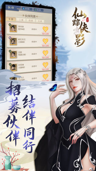 仙蹤無(wú)盡蟲(chóng)云完整攻略版截圖4