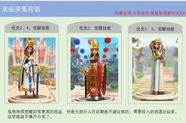 王國頭銜王后可以提升哪一項能力？萬國覺醒王國頭銜王后可以提升的能力答案！[多圖]圖片1
