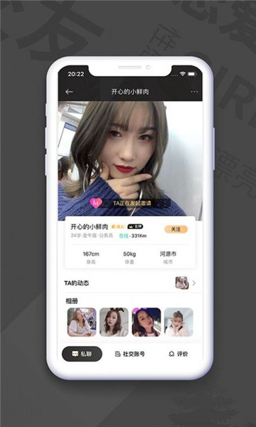 Soupa交友APP最新版截圖2