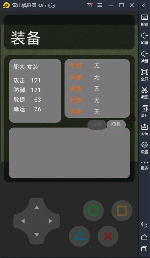 草原榮耀游戲最新版截圖3