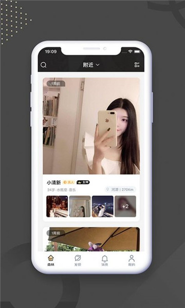 Soupa交友APP最新版截圖3