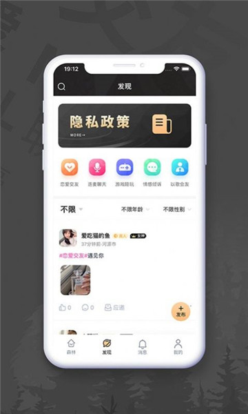 Soupa交友APP最新版截圖4