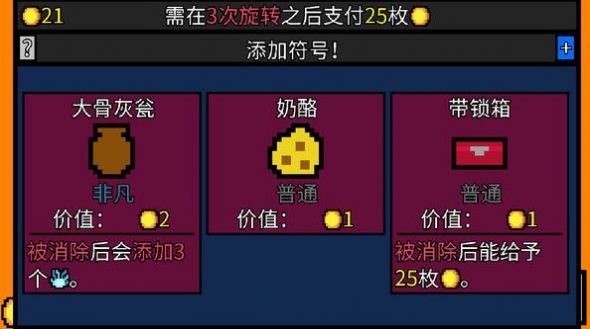 幸運(yùn)房東游戲版截圖4