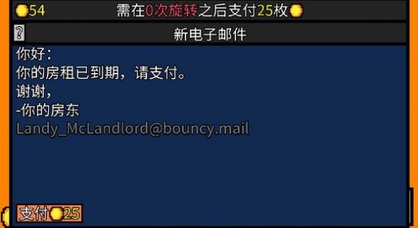 幸運(yùn)房東游戲版截圖5