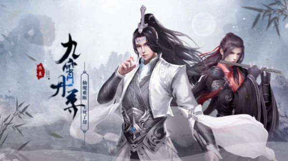 逍遙游之天仙劫手游版截圖1