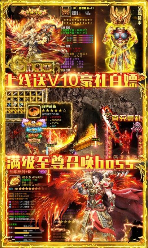 霧色神途手游版截圖1