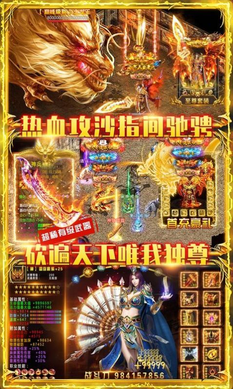 霧色神途手游版截圖3