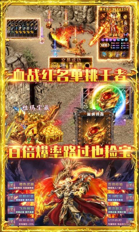 霧色神途手游版截圖4
