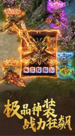 1.76神途復(fù)古手機(jī)版游戲版截圖1