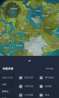 原神地圖資源查詢截圖2