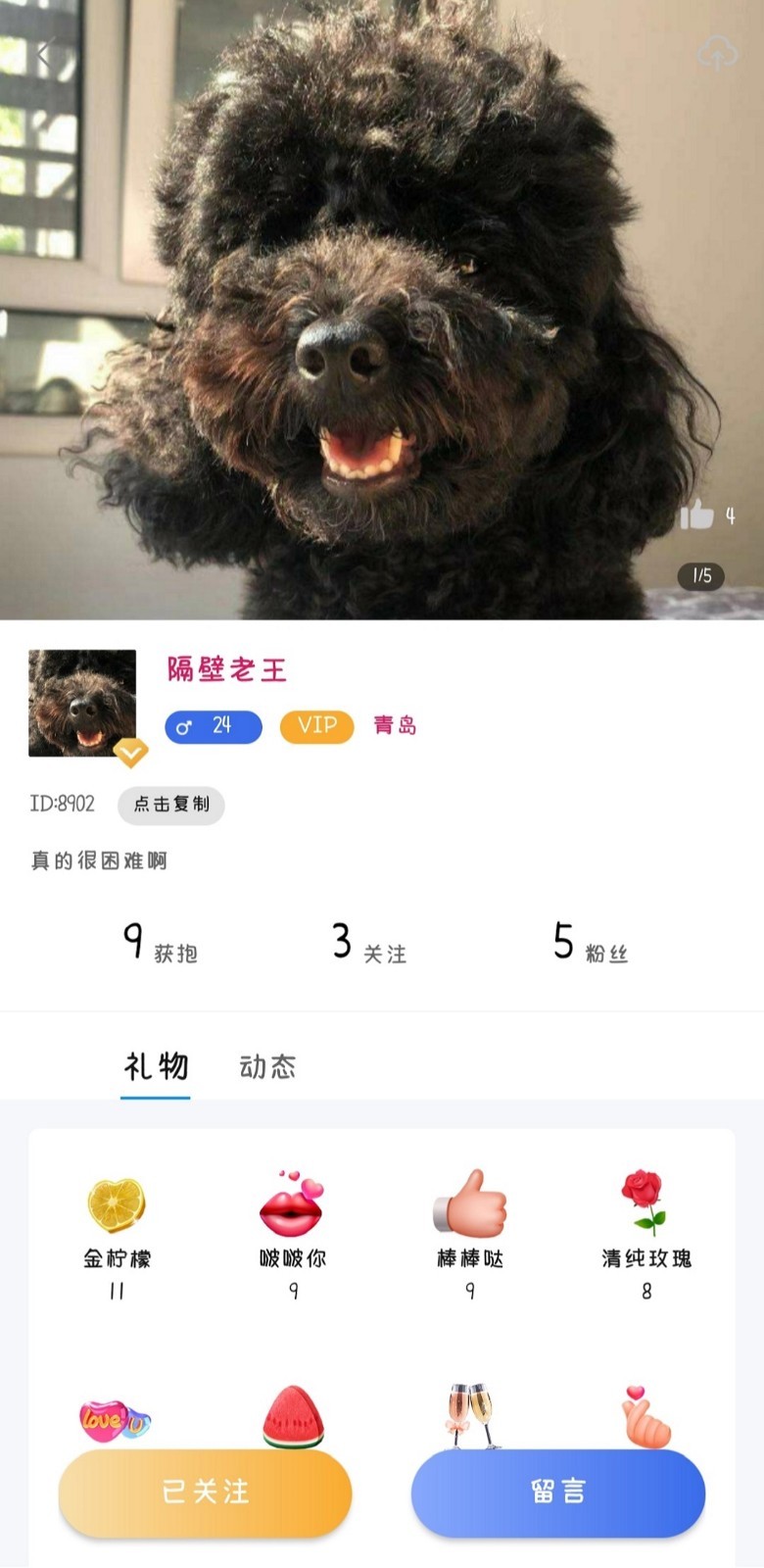 心郵漂流瓶APP版下載截圖3