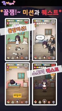 獨居少女漢化最新版截圖1
