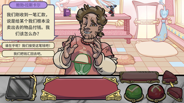 掌柜人生2游戲免費金幣最新版截圖3