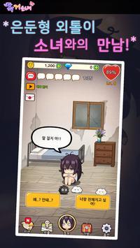 獨居少女漢化最新版截圖3