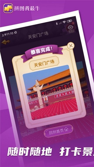 拼圖我最牛抽手機(jī)是真的嗎？如何快速兌換手機(jī)？[多圖]圖片2