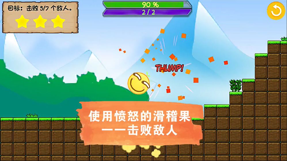 滑稽破壞王游戲最新版截圖4