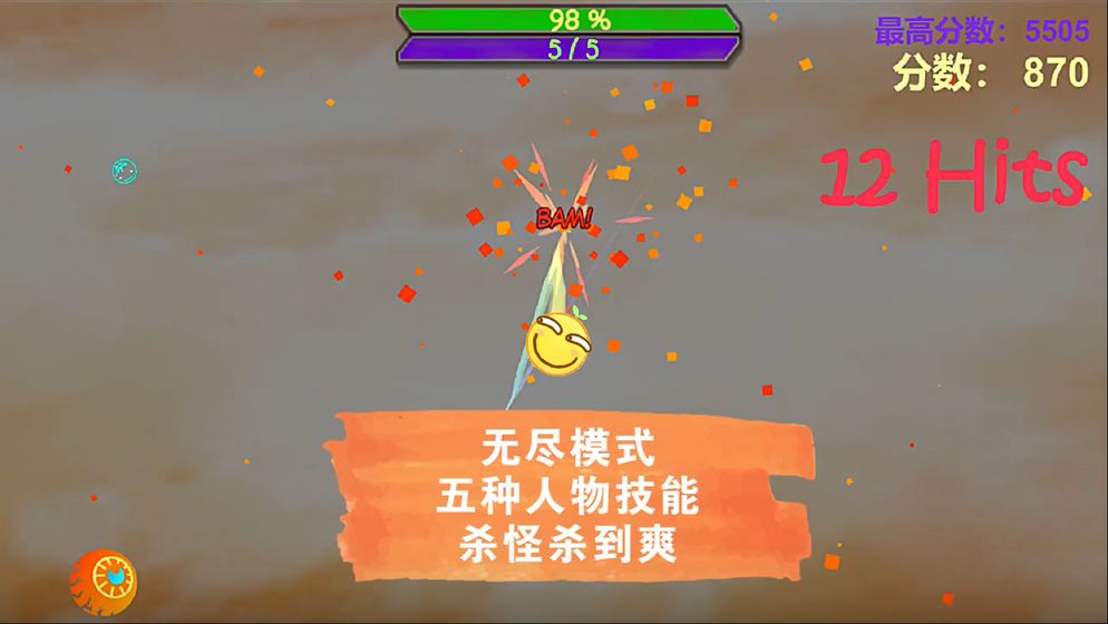 滑稽破壞王游戲最新版截圖2