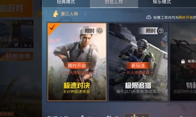 和平精英極限追獵怎么砸玻璃？極限追獵模式打碎玻璃攻略