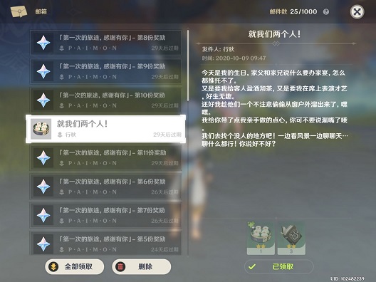 原神行秋生日隱藏任務(wù)怎么做？行秋生日天成石橋位置攻略