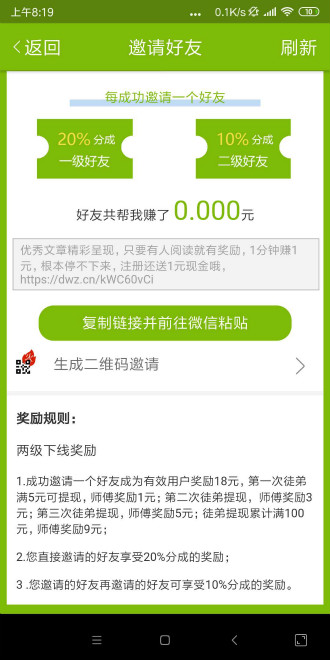 青梅資訊APP紅包版截圖1