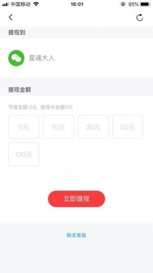 懸賞獅APP截圖1
