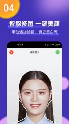 考試證件照軟件手機版截圖3