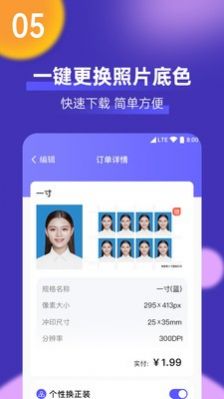 考試證件照軟件手機版截圖4