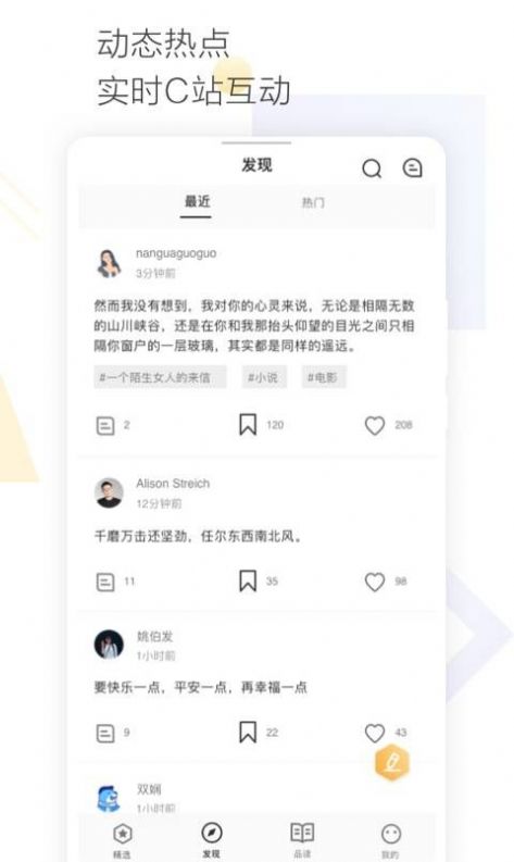 Cozyou兴趣社交APP手机版截图5: