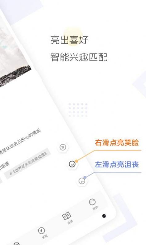 Cozyou兴趣社交APP手机版截图4: