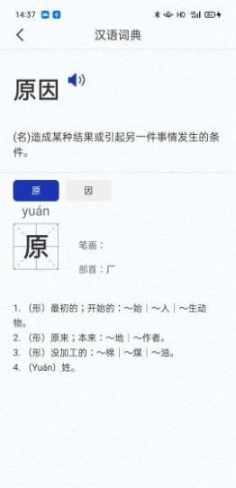 一答AI學(xué)習(xí)APP手機(jī)版截圖2