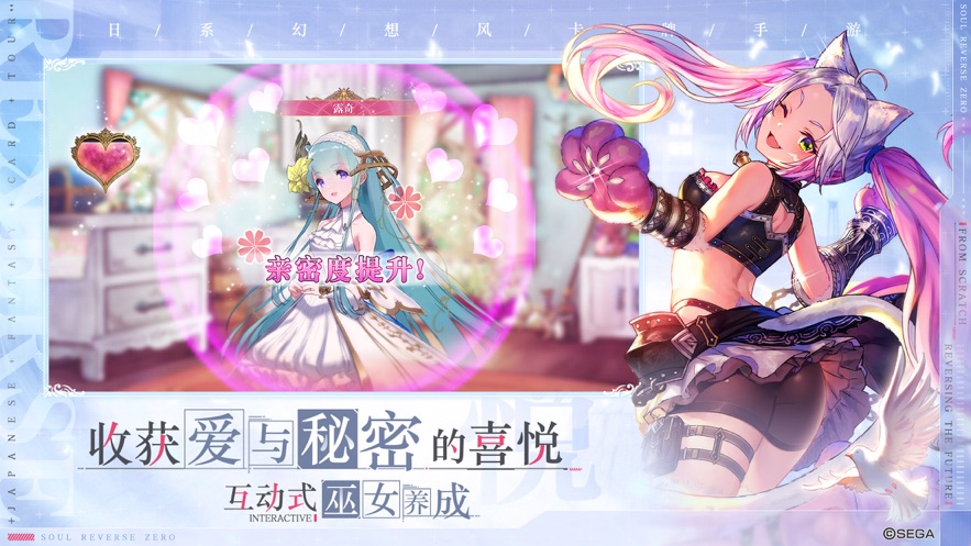 零之逆轉(zhuǎn)手游最新版下載截圖1