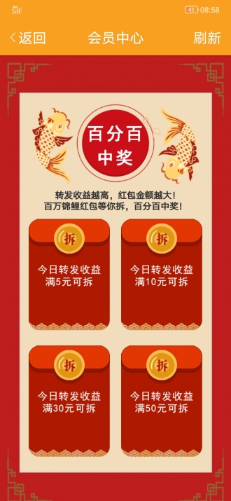 青梅資訊APP紅包版截圖3