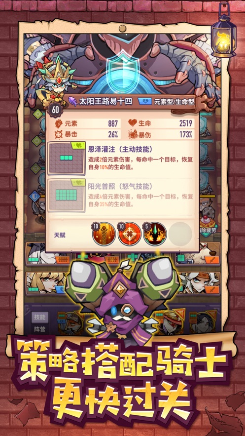 巨像騎士團(tuán)臺(tái)服最新版安裝包截圖4