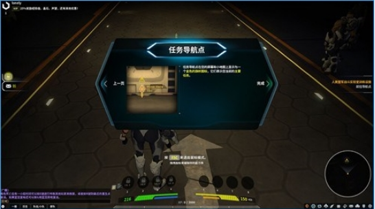 Firefall国服测试版截图4: