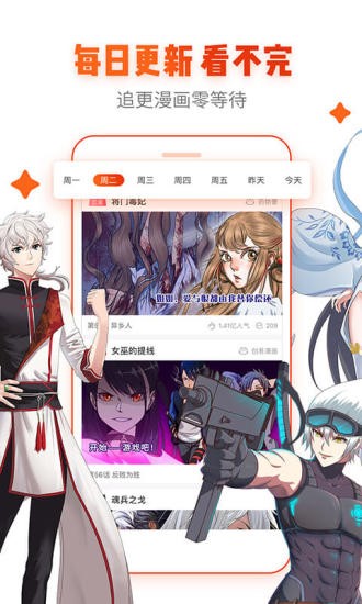 52漫畫app下載最新版本免廣告截圖3