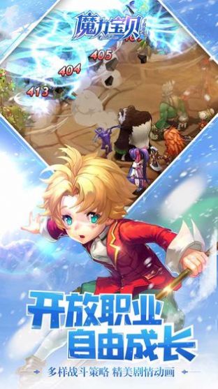魔力寶貝神賜萌寶手游安卓版截圖1