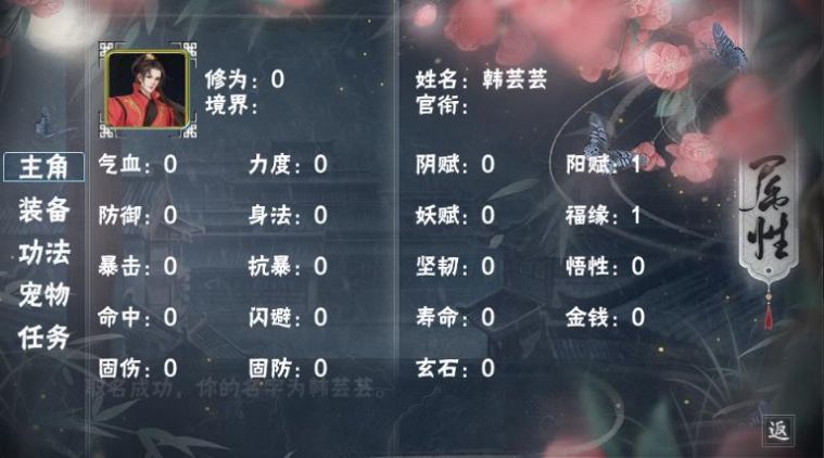 橙光九陽轉(zhuǎn)生決完整安卓最新版截圖1