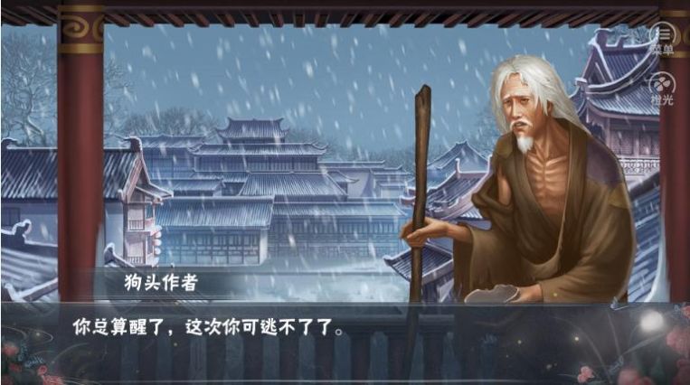 橙光九陽轉(zhuǎn)生決完整安卓最新版截圖4