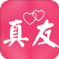 真友交友APP版