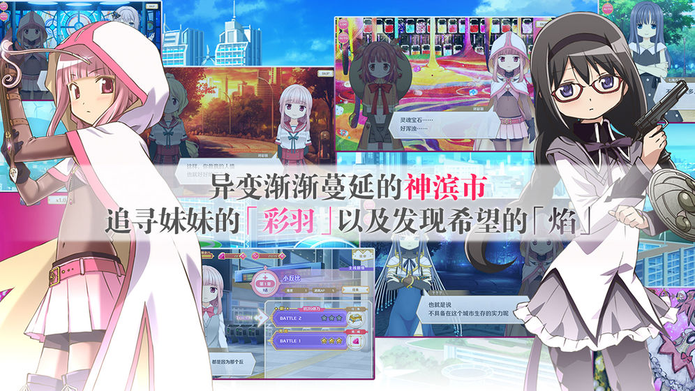 魔法記錄魔法少女小圓外傳國(guó)服手游最新正式版截圖2