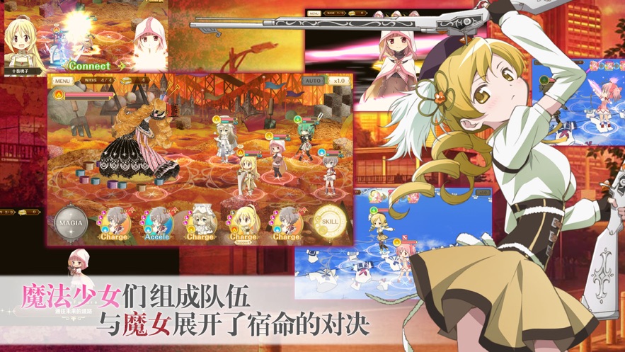 魔法紀錄魔法少女小圓外傳臺服安卓正版截圖3
