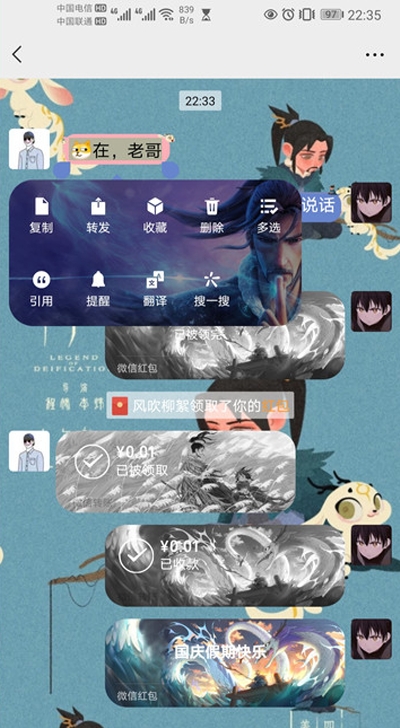 華為微信主題設(shè)置教程美化版安裝包截圖1