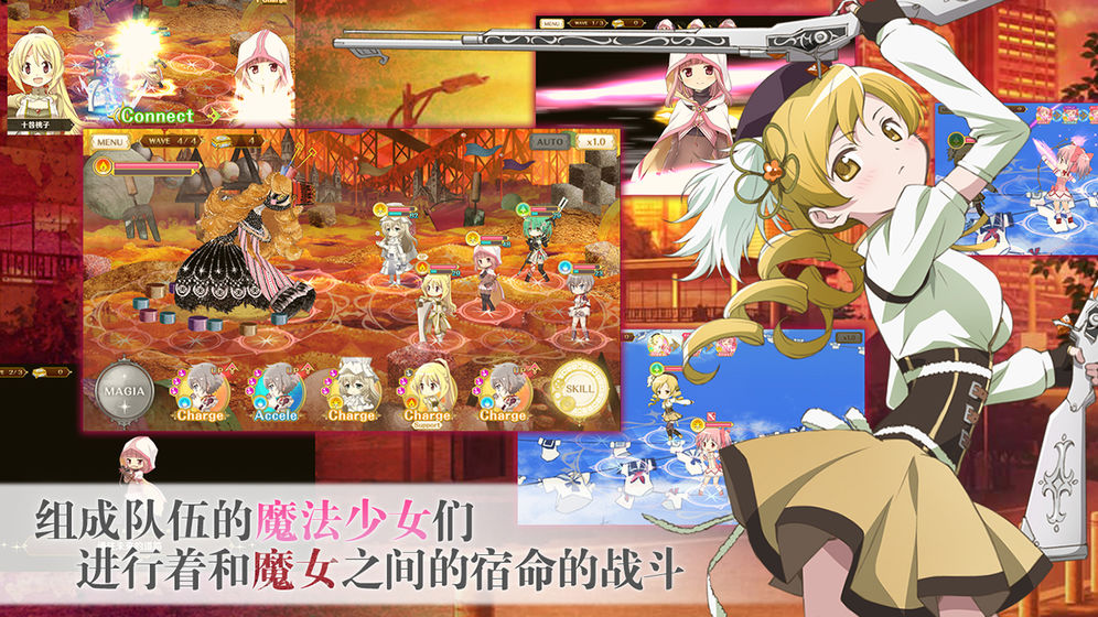 魔法記錄魔法少女小圓外傳國(guó)服手游最新正式版截圖1