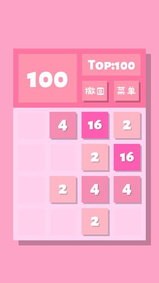 2048Lite游戲正版截圖4