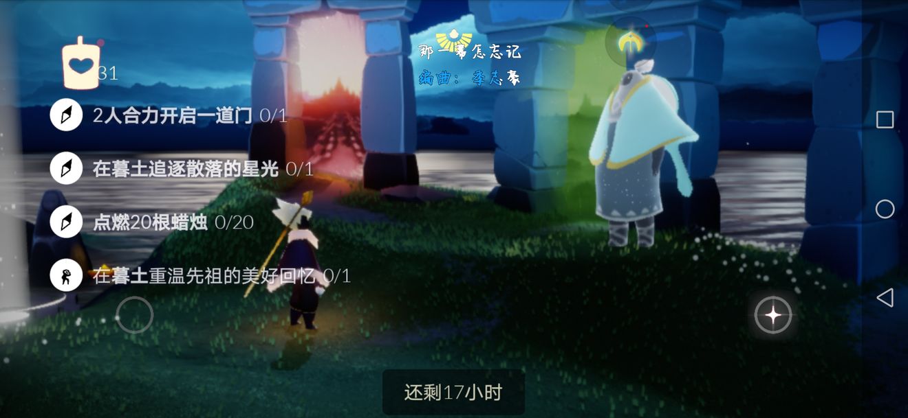 光遇最新旅行先祖位置在哪里？具體坐標(biāo)大全[多圖]圖片1