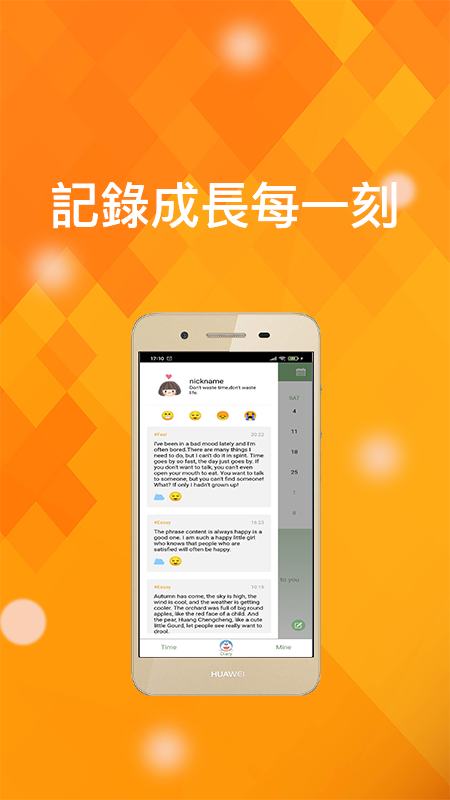 時光記事app手機版截圖3